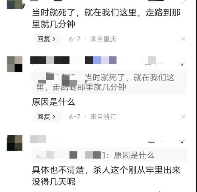 重庆恶性伤人事件？辟谣揭秘真相