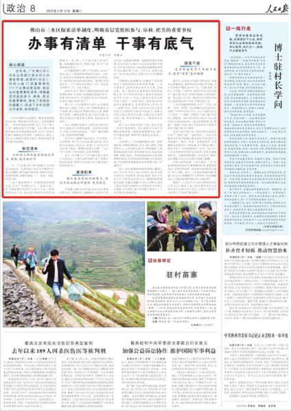 屏边最新概况探索指南，掌握关键信息的步骤