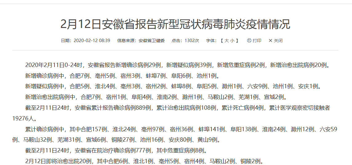 泗县最新病例报道，深度分析与评测