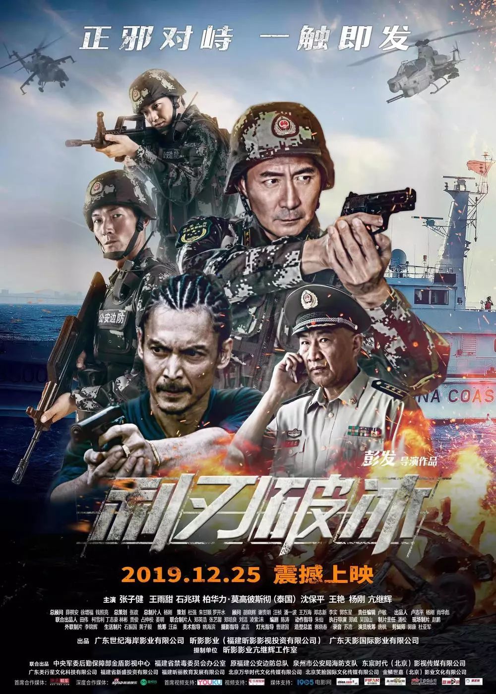 未来已来，警察最新片高科技产品引领时代风潮