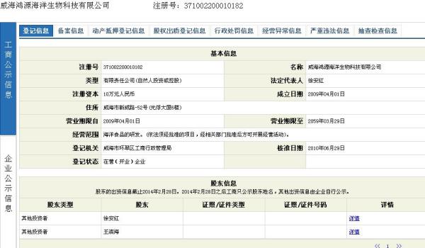 威海最新确诊情况分析报告（日期，XX月XX日）
