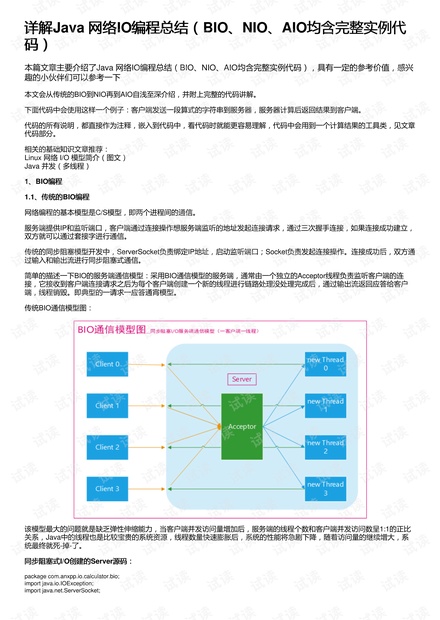 吴国高最新产品评测报告，全面解析产品特性、体验与目标用户群体分析