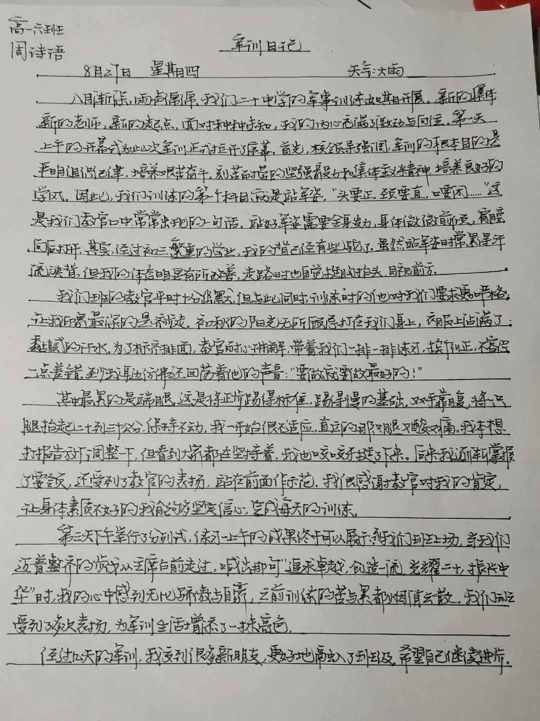 心灵觉醒的自然之旅启程，最新攻坚日记