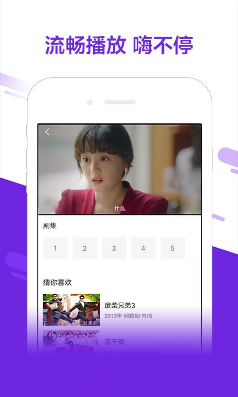 新手友好综艺软件全攻略，轻松掌握观看与互动技能，最新使用指南