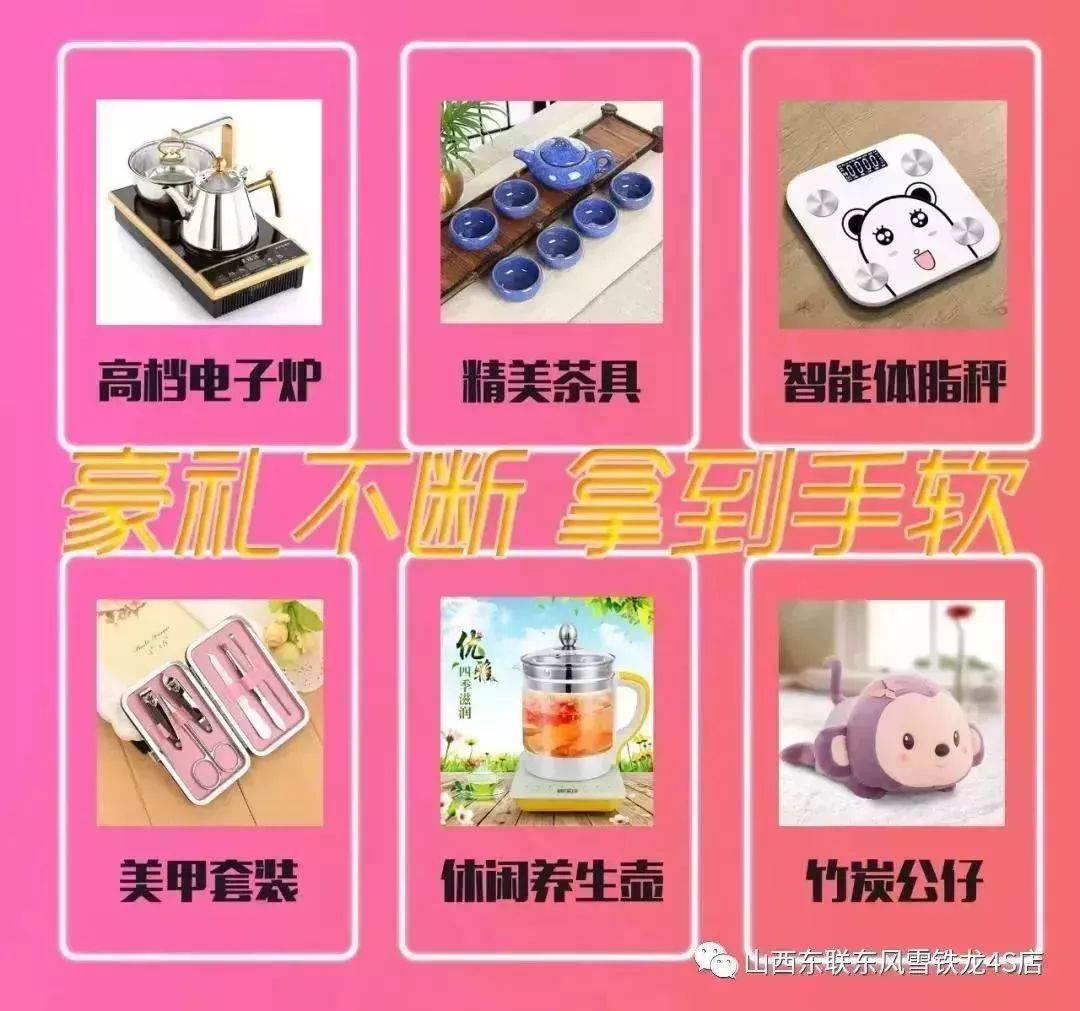 27日最新活动礼品活动概述