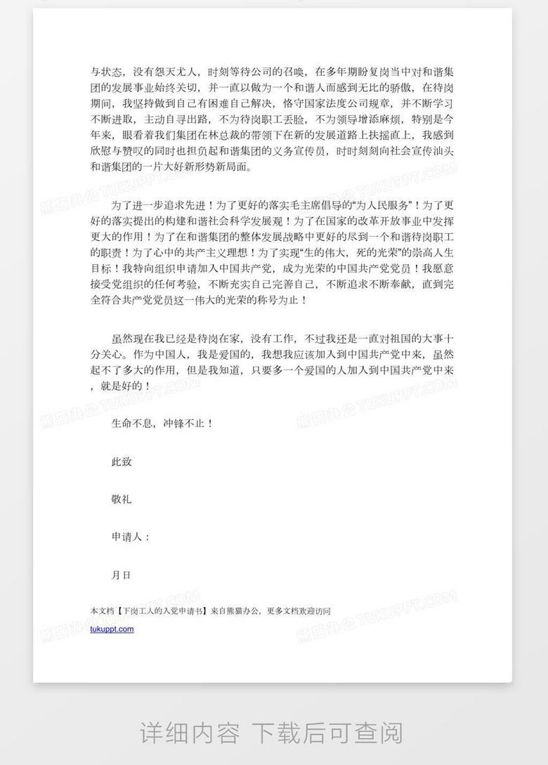 最新失业申请报告分析，揭示数据背后的真相