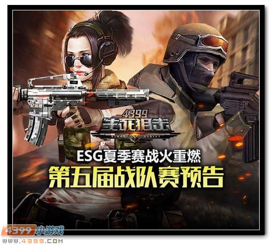 战火重燃