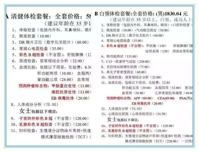 初告白 第134页