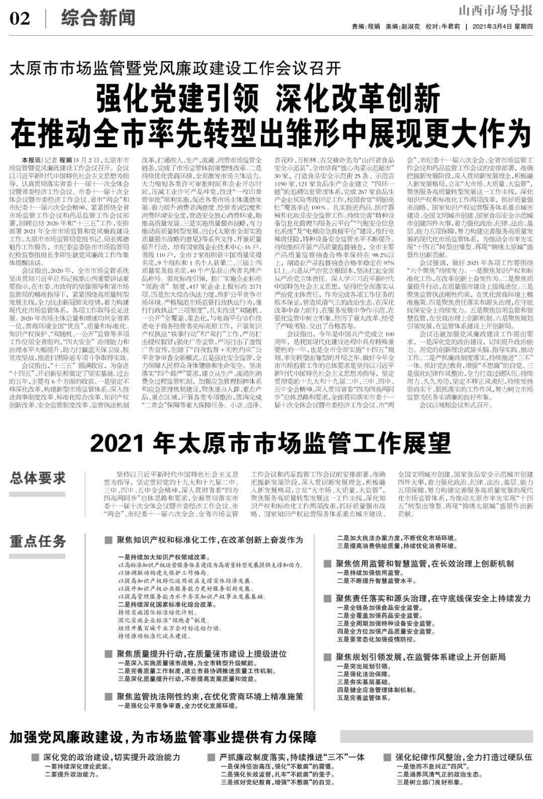 浙江发布最新通告，内容概述（日期标注）