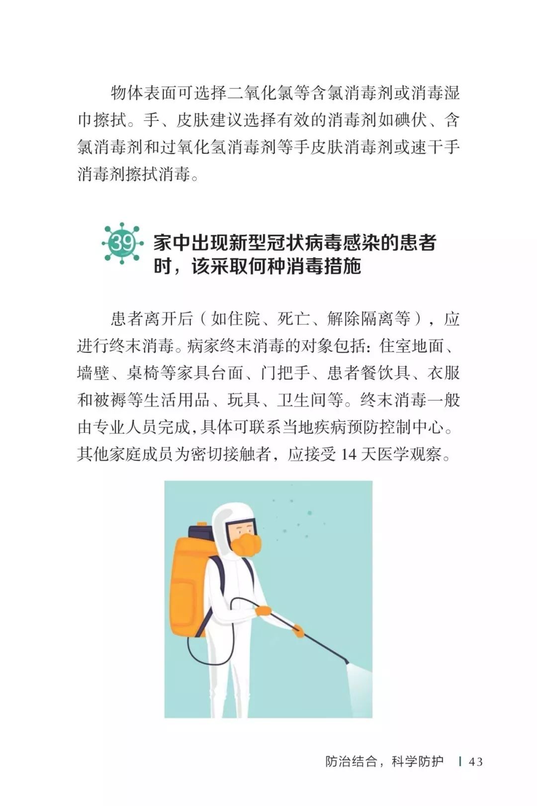 长沙最新疫情应对指南，如何安全度过特殊时期？