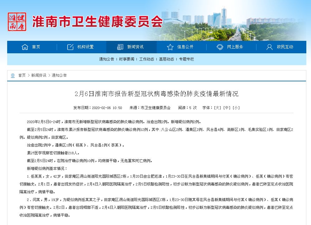淮南最新确诊案例深度评测与介绍