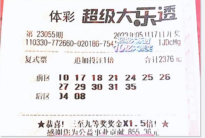 足彩最新晒，赛事前瞻与预测