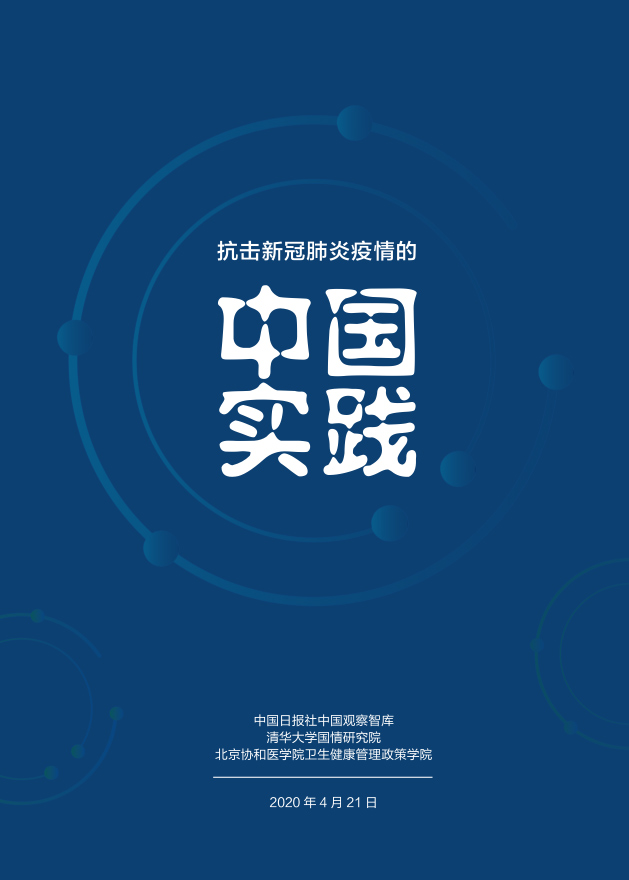 英语国家最新疫情报告更新，疫情动态与报告（27日版）
