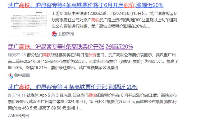 机票大促销引发意外之旅，比高铁更实惠，重拾生活的温馨与趣味体验