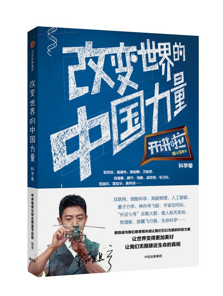 阿俊励志故事，从变化中汲取力量，学习铸就自信与辉煌的新篇章