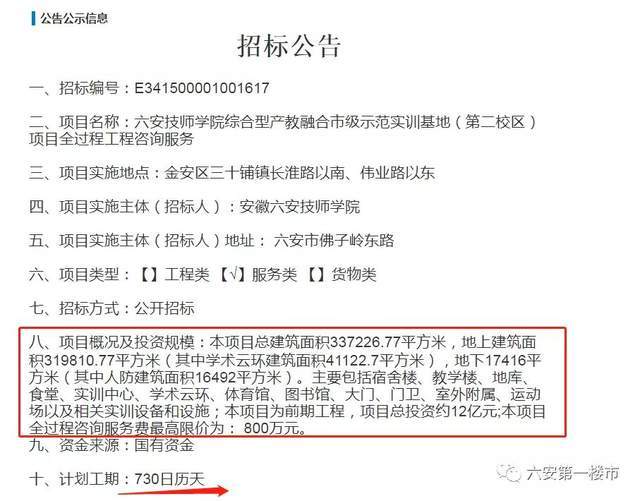 重磅揭秘，XX公司中标背后的故事与深远影响