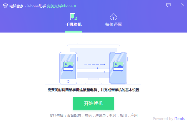 2024年新澳门免费资料大全，深入解析数据应用_iPhone67.14.56
