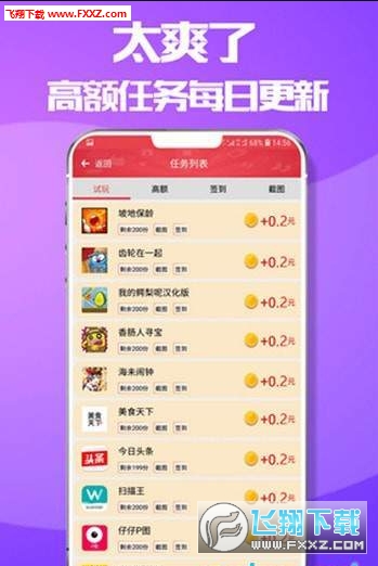 十二生肖赚钱的软件app，安全策略评估_WP94.45.40