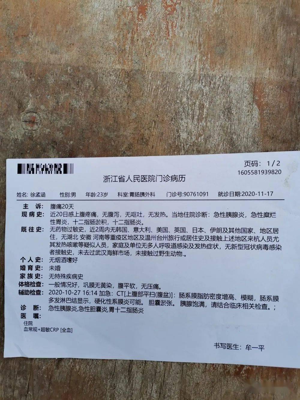 第2031页