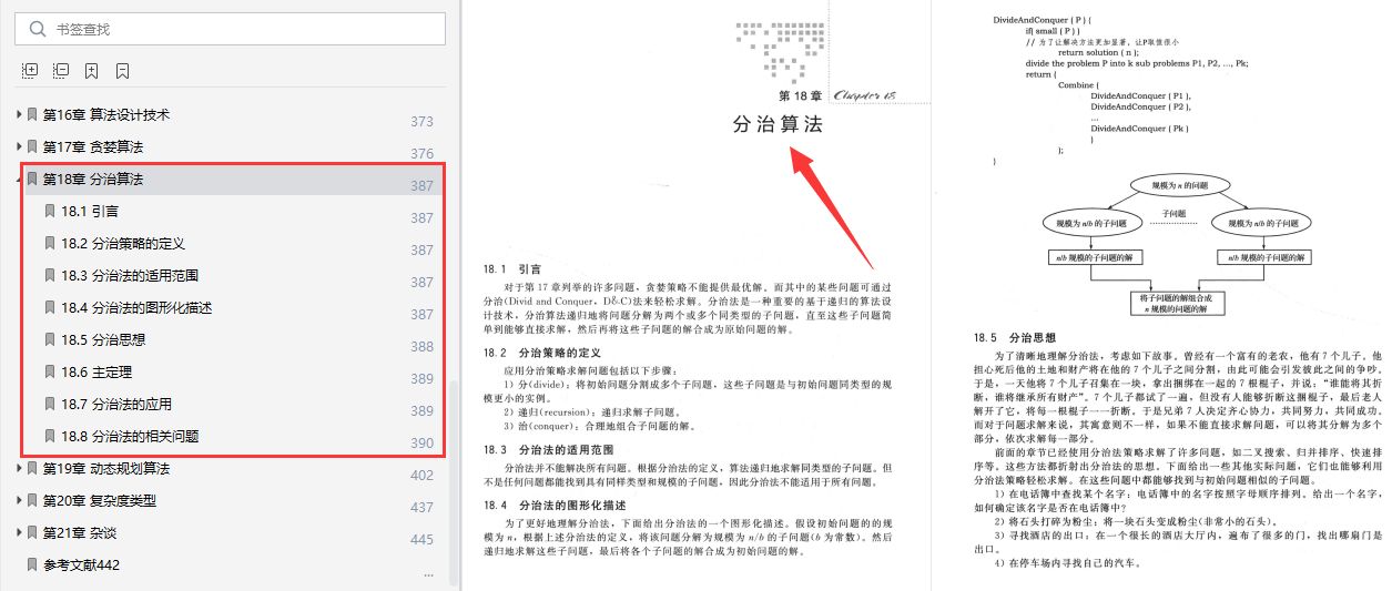 2024新澳精准资料大全，实证分析解析说明_V86.62.50