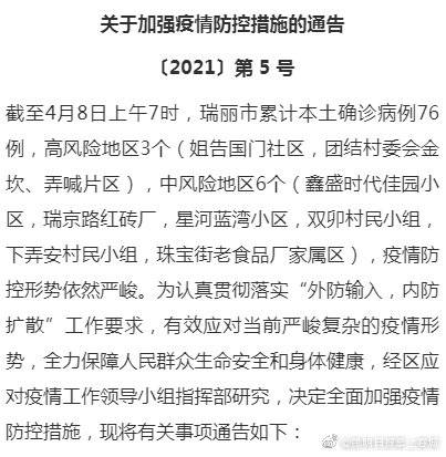 玉溪疫情再起，最新感染深度解析与反思