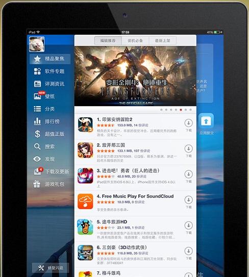 2024新澳正版资料最新更新，精细设计方案_iPad95.71.2
