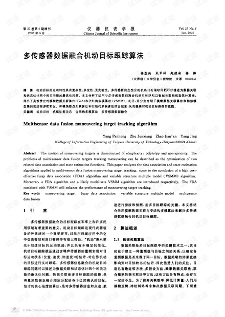 澳门平特一肖100%准资优势,标准化目标执行解答_机动品1.553