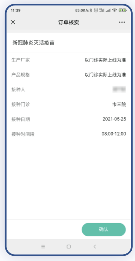 郏县新冠病毒疫苗接种全流程详解，预约到接种一步到位指南