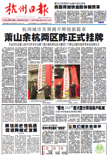 巴东新通告揭示历史与未来发展之路