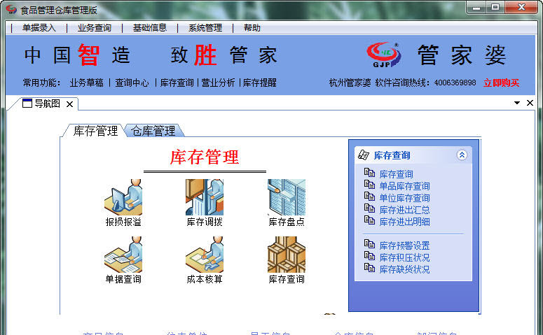 管家婆204年资料正版大全，实地数据验证实施_BT71.54.68