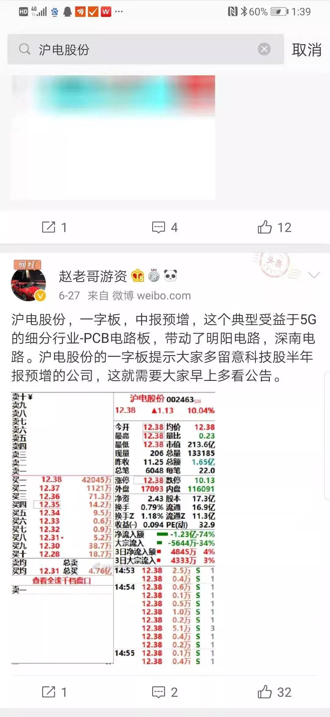 胖哥现象新解读，聚焦热点深度剖析