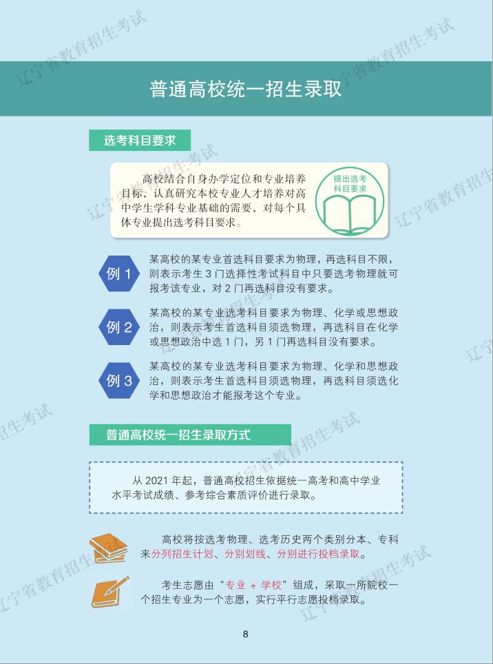 湖海二八 第17页