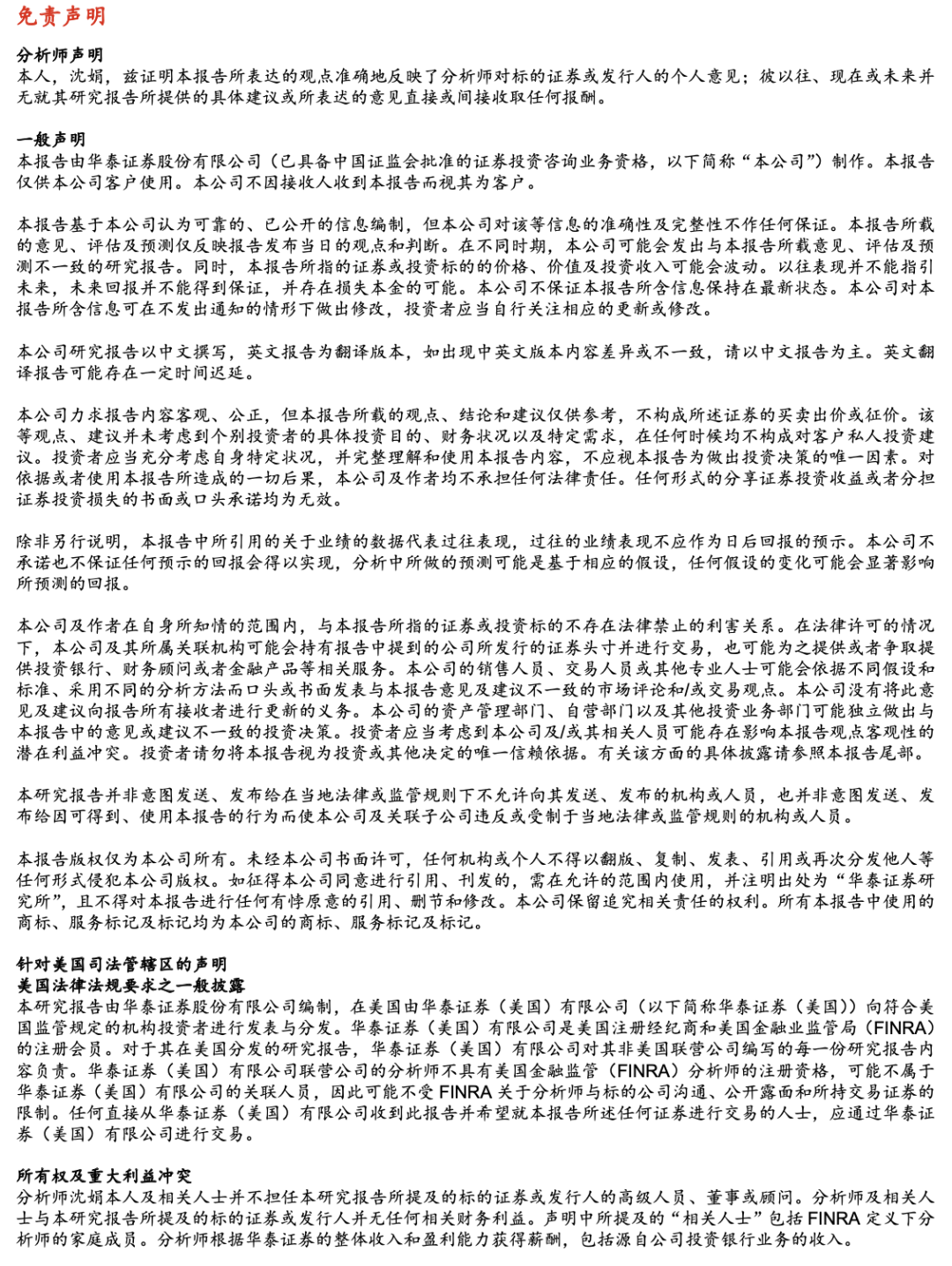 新澳资料免费大全,长期执行解释解答_特定款2.935