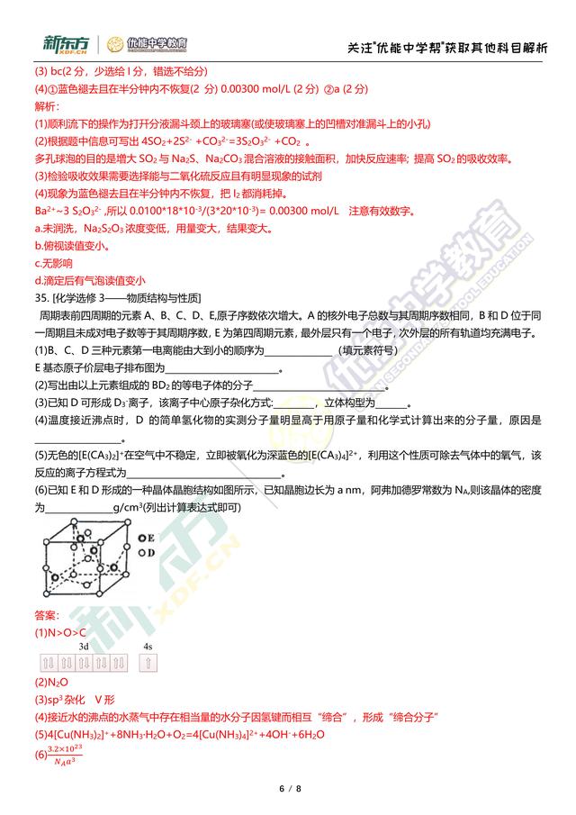 2024最新奥马免费资料生肖卡,权威策略解答解释研究_云端版1.939