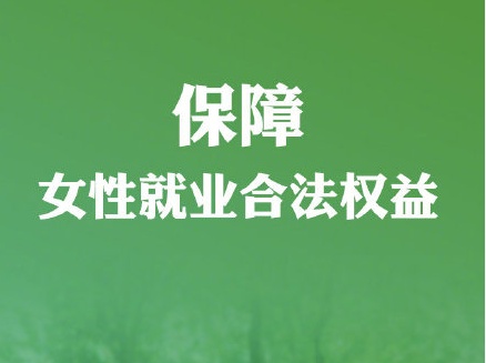 生育支持政策下的心灵与自然邂逅之旅