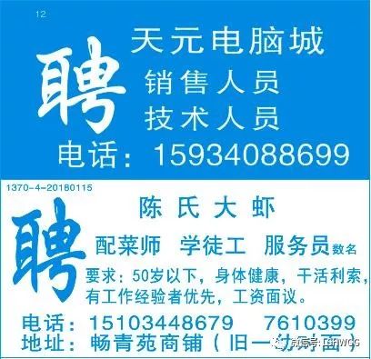 海阳科技新势力，最新兼职招聘引领高科技产品体验之旅