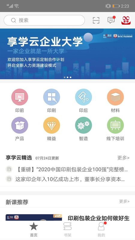花开无言 第122页