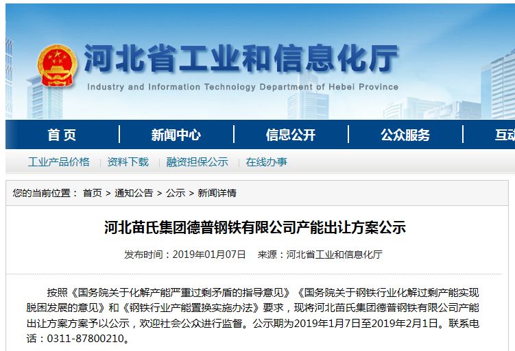 内丘龙海钢厂最新动态，钢铁巨擘的新征程瞩目发布