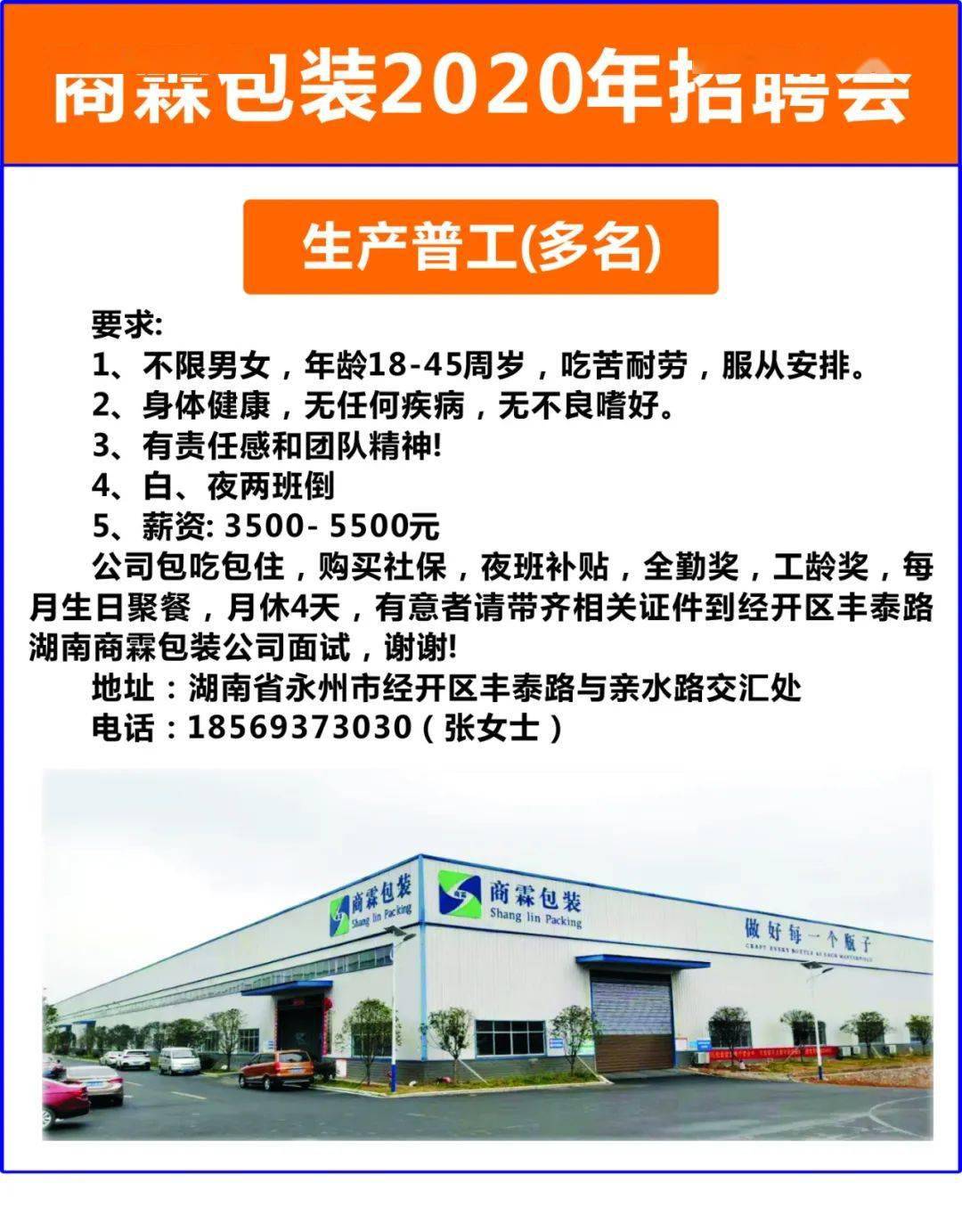 关于金华汤溪最新招聘信息的详细解读与探讨
