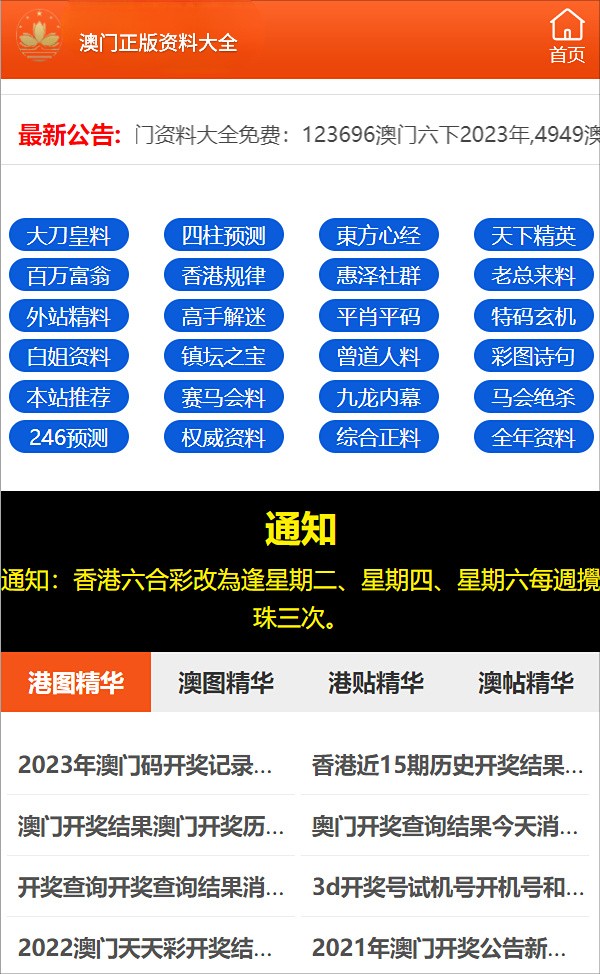 管家婆一码一肖资料,创新解析计划方案_速达款2.876