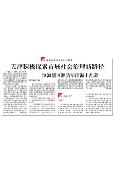 许昌市委任命公示揭晓，开启发展新篇章，背景、事件与影响探索