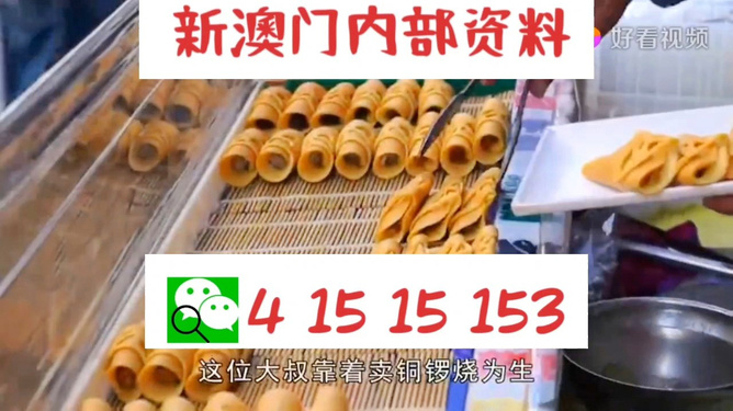 2024年新澳门天天开好彩大全,定性评估说明_资产集4.411