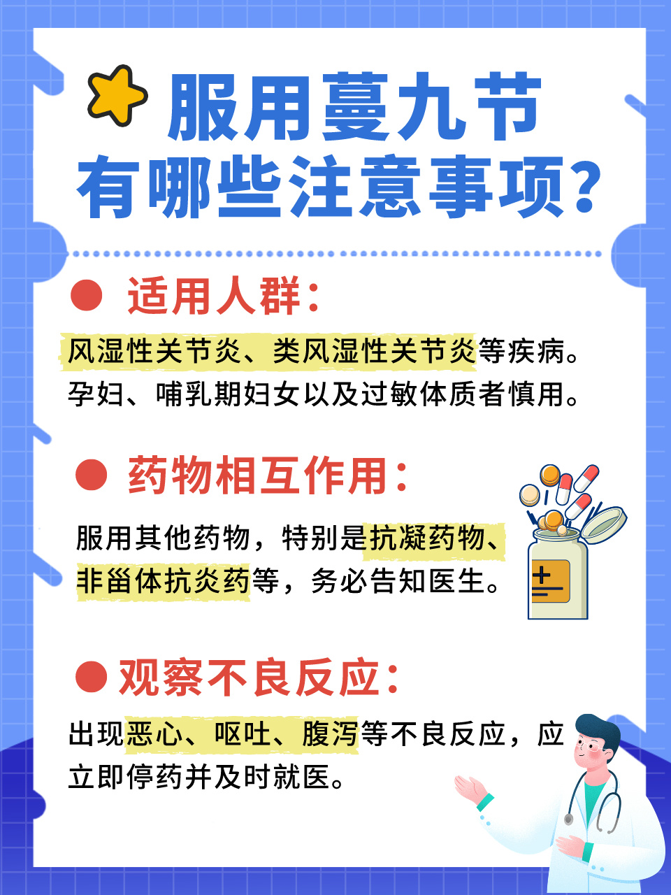 革新医疗科技，最新抗生素使用原则指南引领健康生活新时代