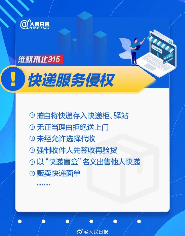 深度解读，最新消费者侵权案例评测与介绍