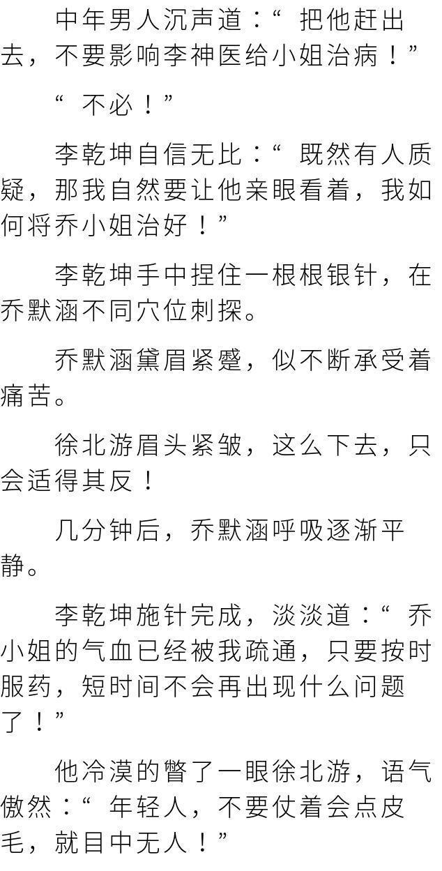 医圣传承最新章节目录解析与体验分享