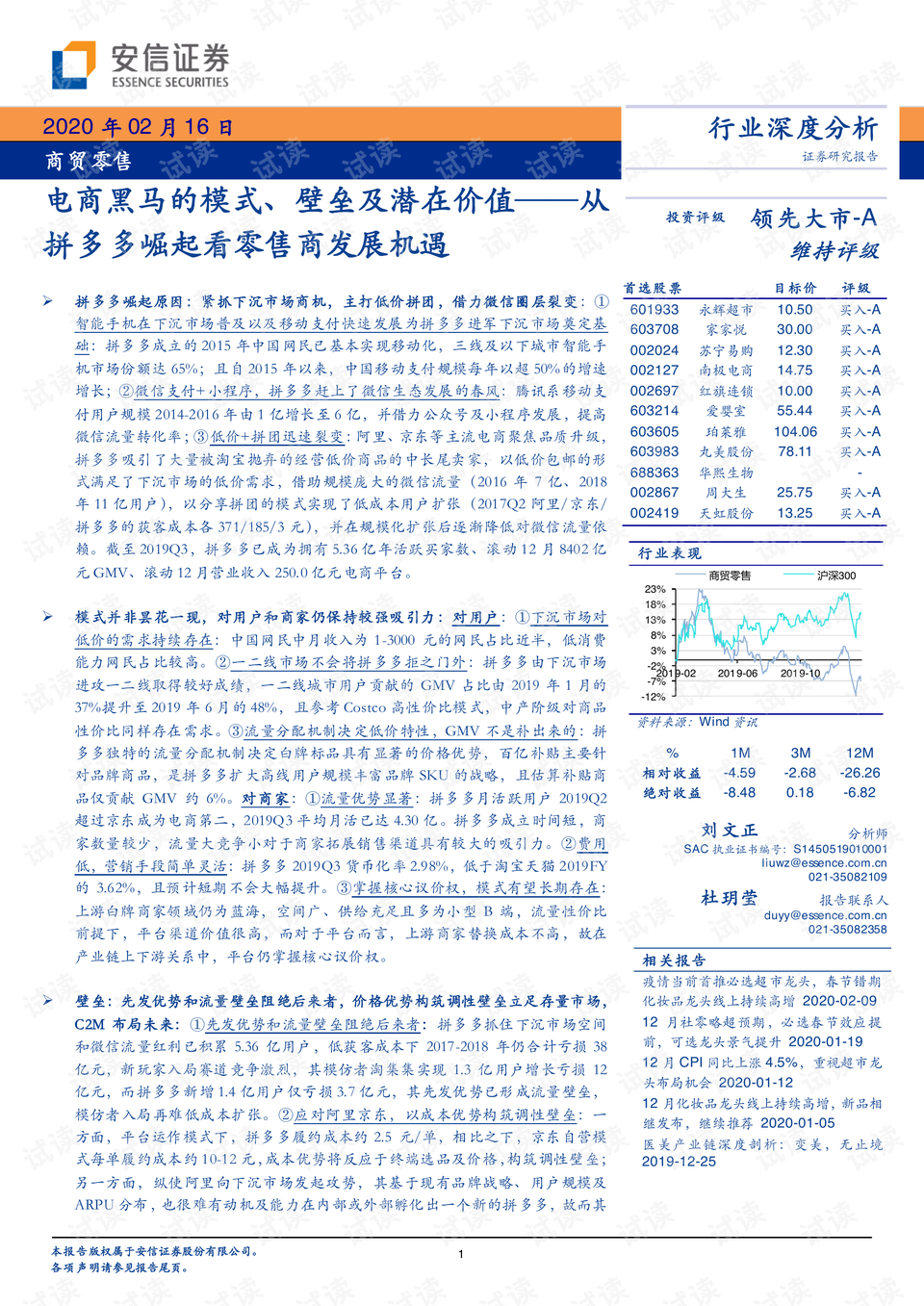 2024年今晚澳门特马,深度评估解答解释方法_RE版2.717