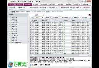 2024年新澳门天天开彩,精粹解答解释落实_速成集7.733