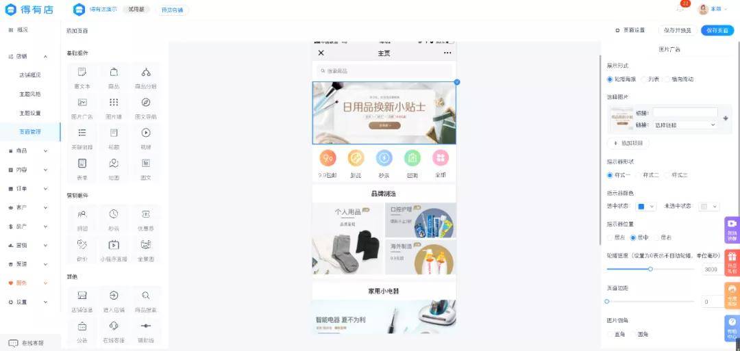 管家婆最准的资料大全,快速问题设计方案_保护款3.848