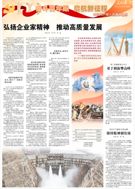 招聘启事