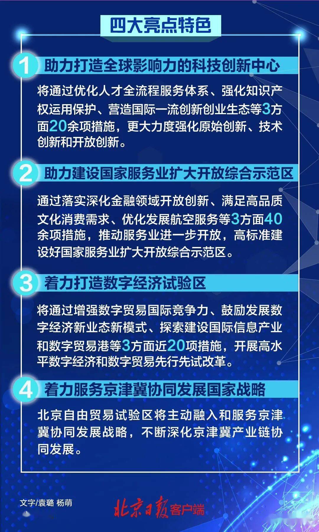 2024新澳资料大全免费下载,人性解答解释落实_试验品3.523